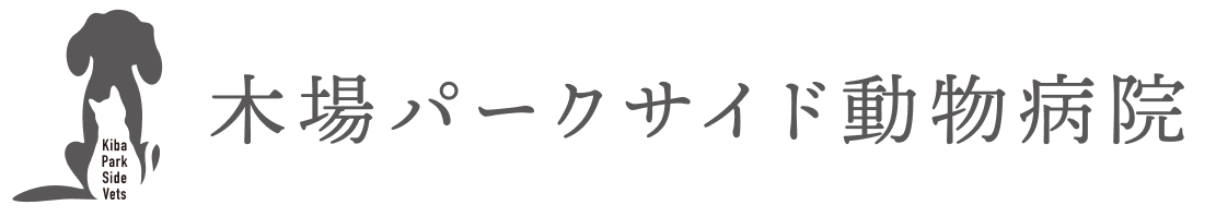 木場パークサイド動物病院